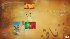 El Estado Islámico publica un vídeo comparando la reconquista de Granada con la guerra librada en Alepo