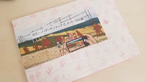 Pamplona crea un cuento japonés sobre el Camino de Santiago en Navarra