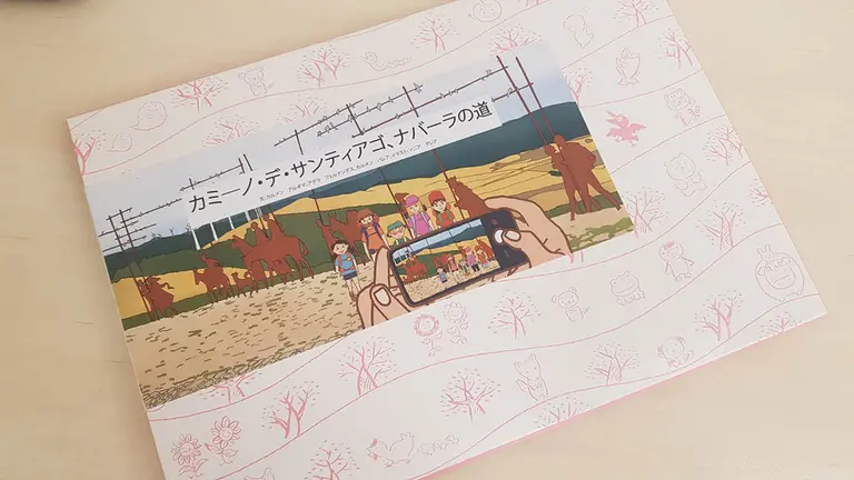 Kamishibai navarro sobre el Camino de Santiago. AYUNTAMIENTO DE PAMPLONA